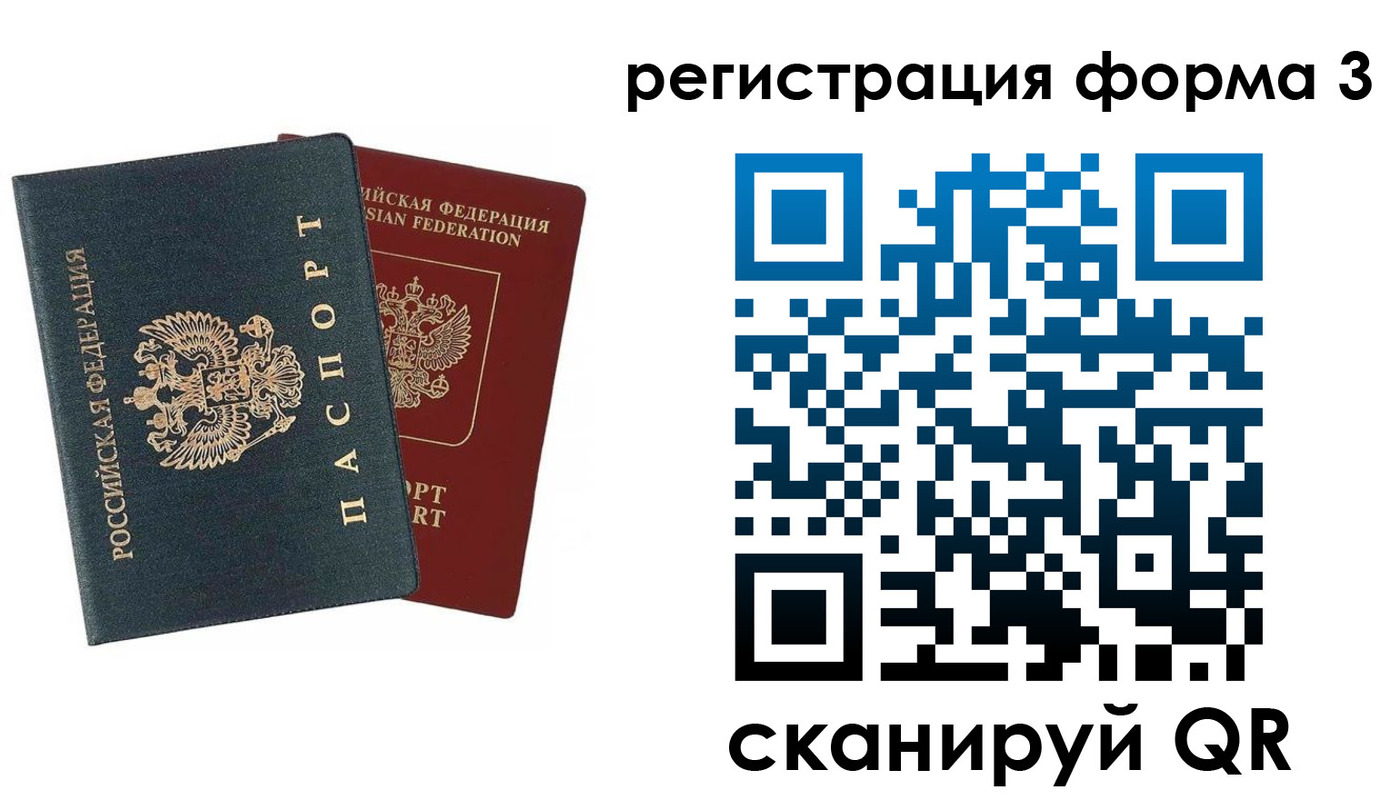 регистрация в Чечне